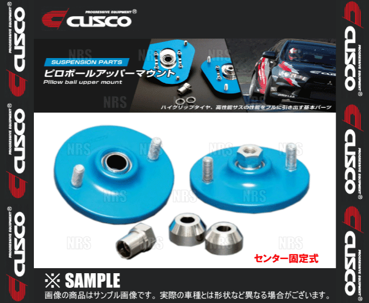 クスコ CUSCO ピロボールアッパーマウント (固定式/リア) BRZ クスコ CUSCO ピロボールアッパーマウント (固定式/リア) BRZ