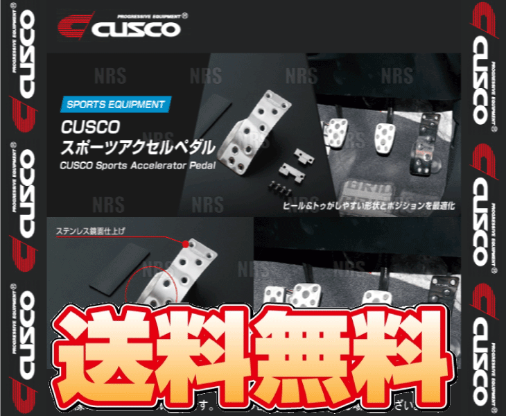 クスコ（CUSCO） スポーツアクセルペダル BRZ ZD8 (965-766-A : エー