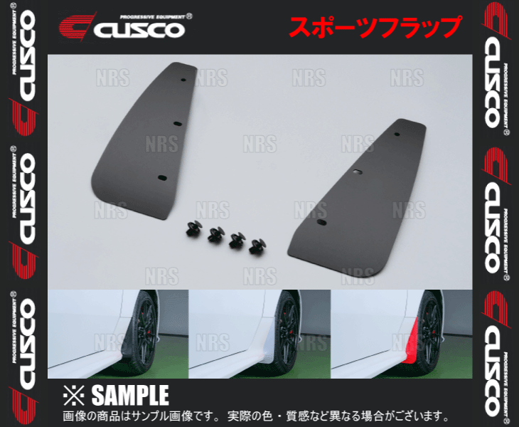 新規購入 WEB限定 CUSCO クスコ スポーツフラップ レッド フロント 左右セット GRヤリス GXPA16 1C7-850-FR utubyo.11joho.biz utubyo.11joho.biz