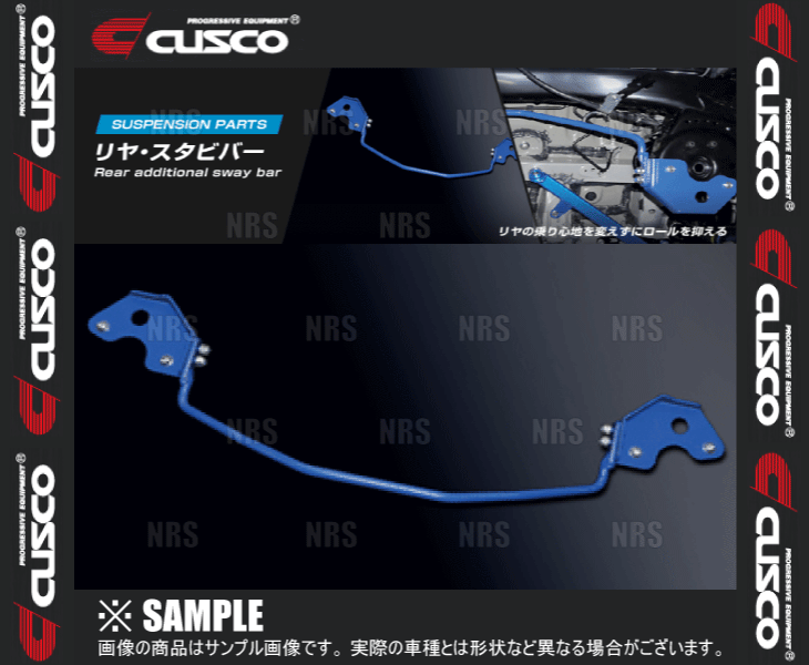 CUSCO クスコ リヤ・スタビバー タントエグゼ カスタム L455S 2009/12〜2014/10 2WD車 (780-311-B16｜abmstore4