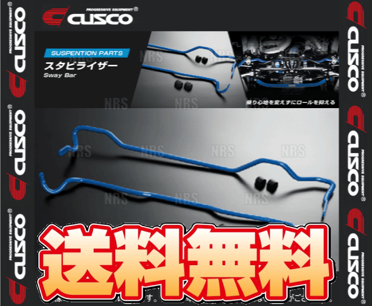 ZN6 クスコ スタビライザー クスコ（CUSCO） スタビライザー (フロント) 86 （ハチロク） ZN6 2012