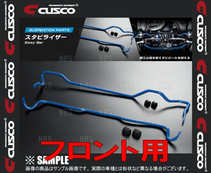 CUSCO クスコ スタビライザー (フロント) フェアレディZ Z34 2008/12〜 2WD車 (252-311-A28