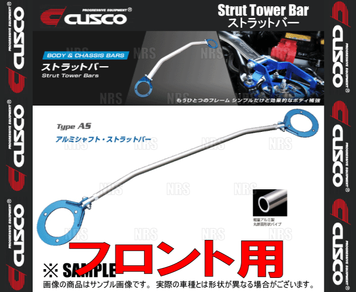 CUSCO クスコ ストラットタワーバー Type-AS (フロント) ファンカーゴ NCP21 1999/8〜2005/9 2WD車 (114-510-A｜abmstore4