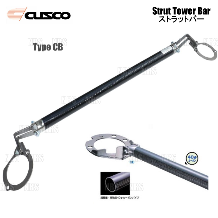 クスコ（CUSCO） ストラットタワーバー Type-CB (リア) GRヤリス