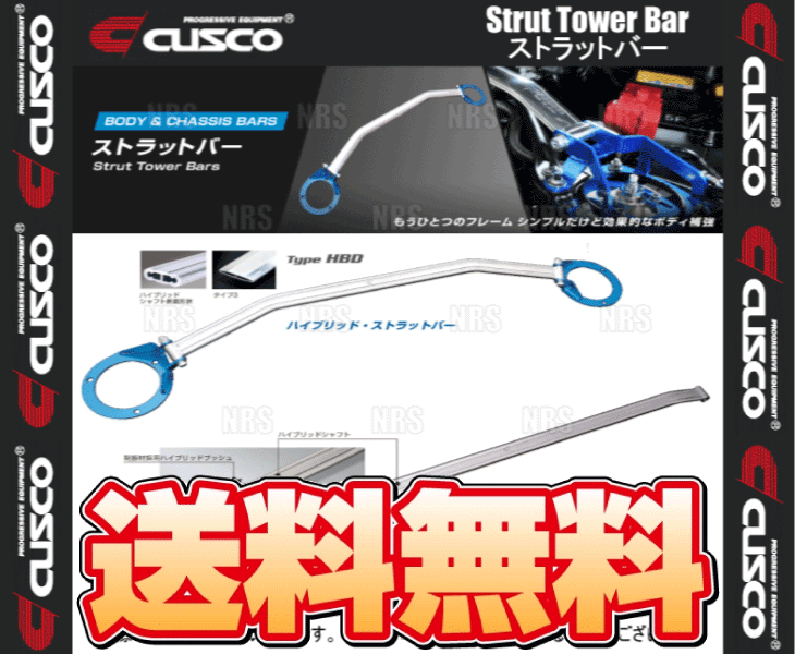 男ならタワーバー！V36 スカイライン クスコ CUSCO 持ち込み