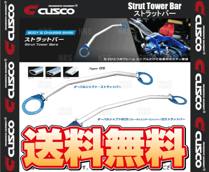 CUSCO クスコ ストラットタワーバー Type-OS (フロント) オデッセイ/アブソルート RB1/RB2/RB3/RB4  2003/10〜2013/11 2WD/4WD車 (360-540-A