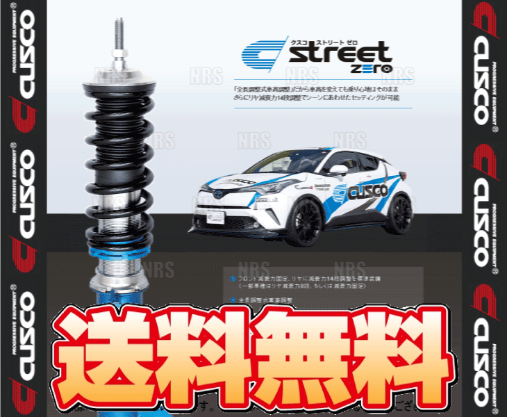 CUSCO クスコ 車高調 street ZERO ストリート ゼロ ブルー/青 タントエグゼ/カスタム L455S 2009/12〜2014/1 FF (780-62P-CBF｜abmstore4