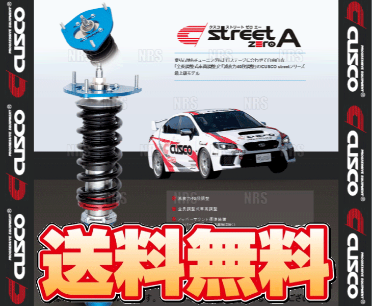 最新 CUSCO クスコ 車高調 street ZERO A ストリート ゼロA レッド/赤 レガシィ ツーリングワゴン BP5/BPE 2003/5〜2009/5 4WD (684-61N-CP 【IQY1867648296】(68259円)