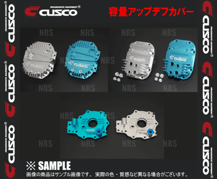 CUSCO クスコ 容量アップデフカバー (400ccアップ/シルバー) WRX STI VAB R180サイズ用 (692 008 AS :CUSCO 692 008 AS 1001:エービーエムストア 4号店