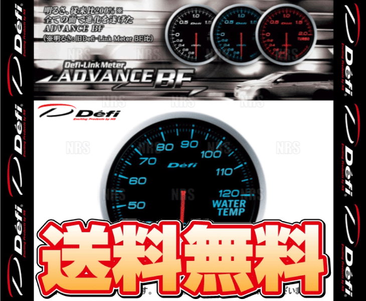 Defi デフィ アドバンスBF 水温計/ウォーターテンプ 青/ブルー 20〜120℃ (DF10503 | Defi | 01