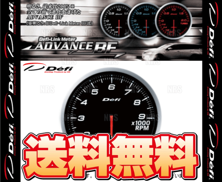 Defi デフィ アドバンスBF タコメーター/エンジン回転計 白/ホワイト 0〜9000RPM (DF10704 | Defi | 01