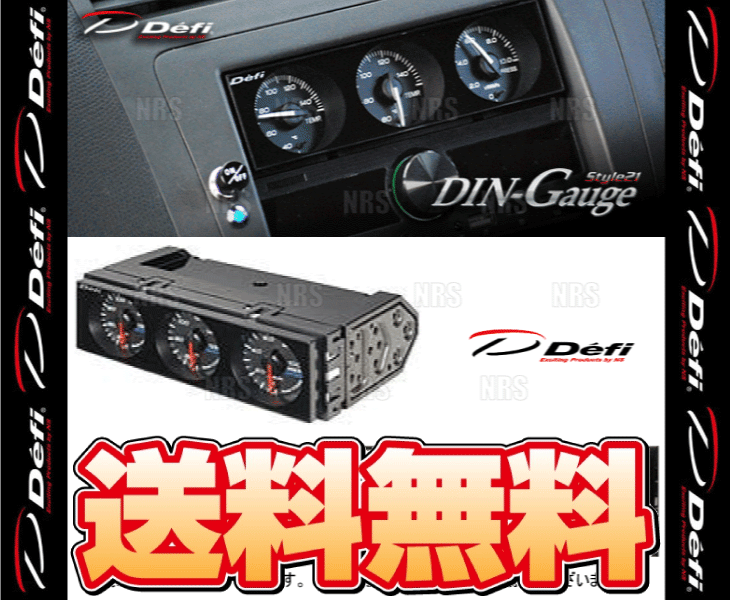 Defi デフィ DIN-Gauge Style21 ディンゲージ スタイル21 3連メーター レッド/ホワイト 水温計/油温計/油圧計/燃圧計 (DF14403 | Defi | 01