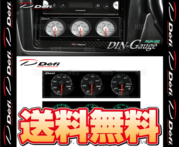 Defi デフィ DIN-Gauge Style98 ディンゲージ スタイル98 オマージュ 3連メーター 黒盤/赤/白/緑  水温計/油温計/油圧計/燃圧計 (DF14405