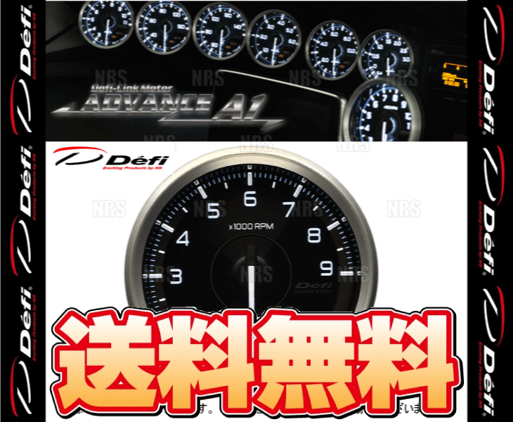 Defi デフィ アドバンスA1 φ80 タコメーター/エンジン回転計 0〜9000RPM (DF17601 | Defi | 01