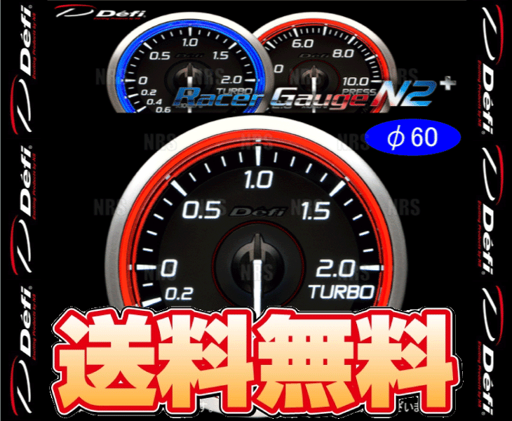 Defi デフィ レーサーゲージN2+ (φ60/レッド) ターボ計 -100kPa〜+200kPa (DF19502 | Defi | 01