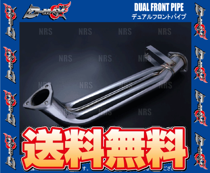 D-MAX デュアルフロントパイプ 180SX RPS13 D-MAX デュアルフロントパイプ 180SX RPS13 H3.1～ SR20DET