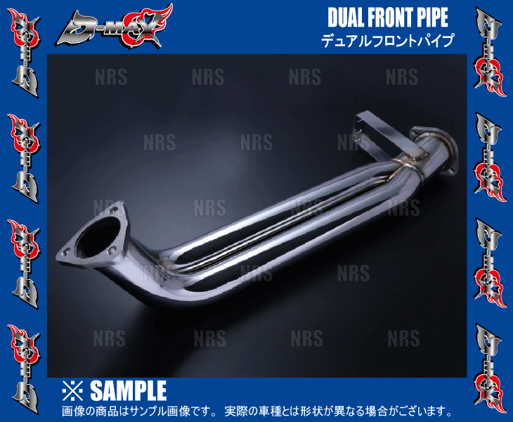 D-MAX ディーマックス デュアルフロントパイプ 180SX/シルビア S13