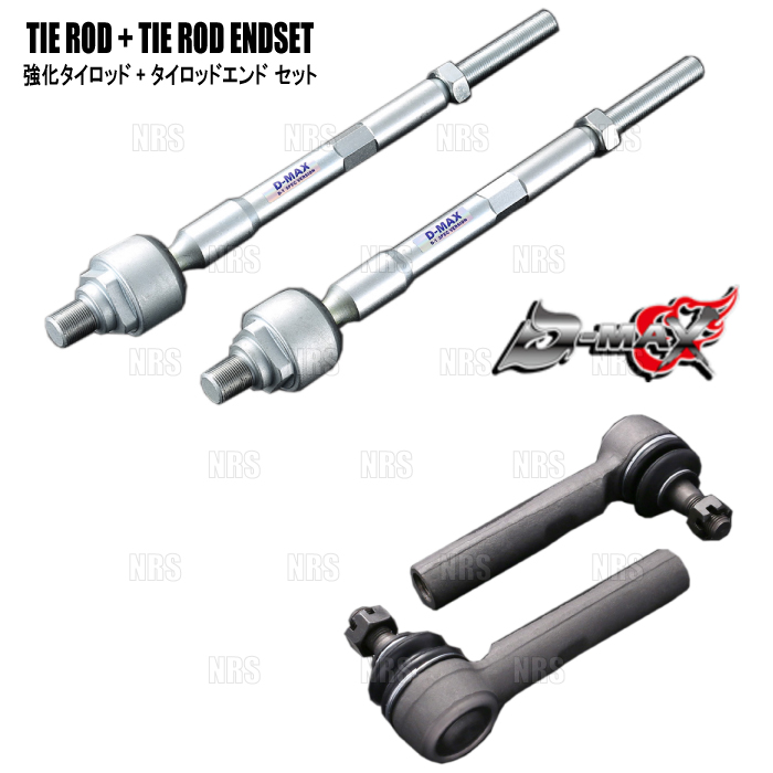 D-MAX ディーマックス D1SPEC 強化タイロッド ＆ タイロッドエンド