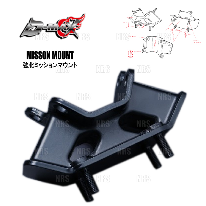 D-MAX ディーマックス 強化ミッションマウント スープラ/ソアラ JZA80