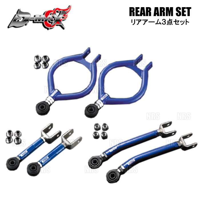 D-MAX】<>D1 SPEC <>リアアーム3点SET<>JZX90/JZX100 マーク2