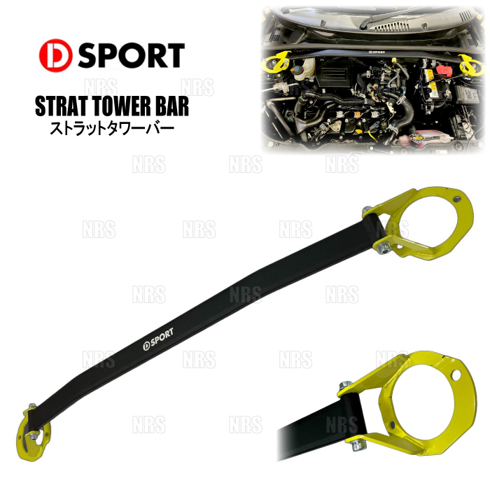 DーSPORT D-SPORT ディースポーツ タワーバー (フロント) コペン