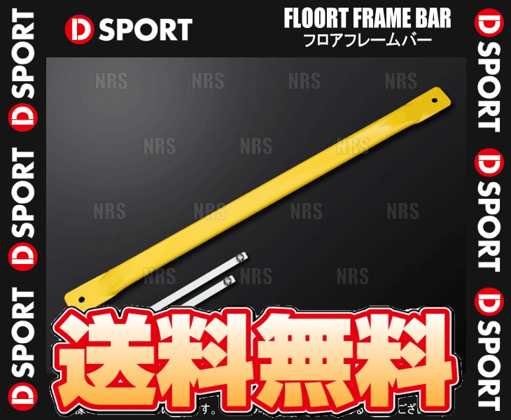 D-SPORT ディースポーツ フロアフレームバー コペン L880K 02/6〜12/8 (57502-E080 | DーSPORT | 01