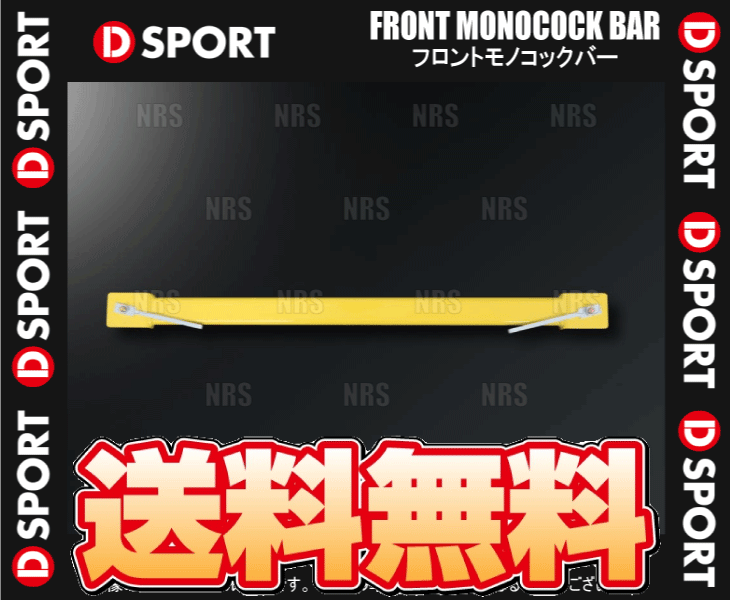 D-SPORT ディースポーツ フロント モノコックバー タフト LA900S 20/6〜 (51403-B320 | DーSPORT | 01