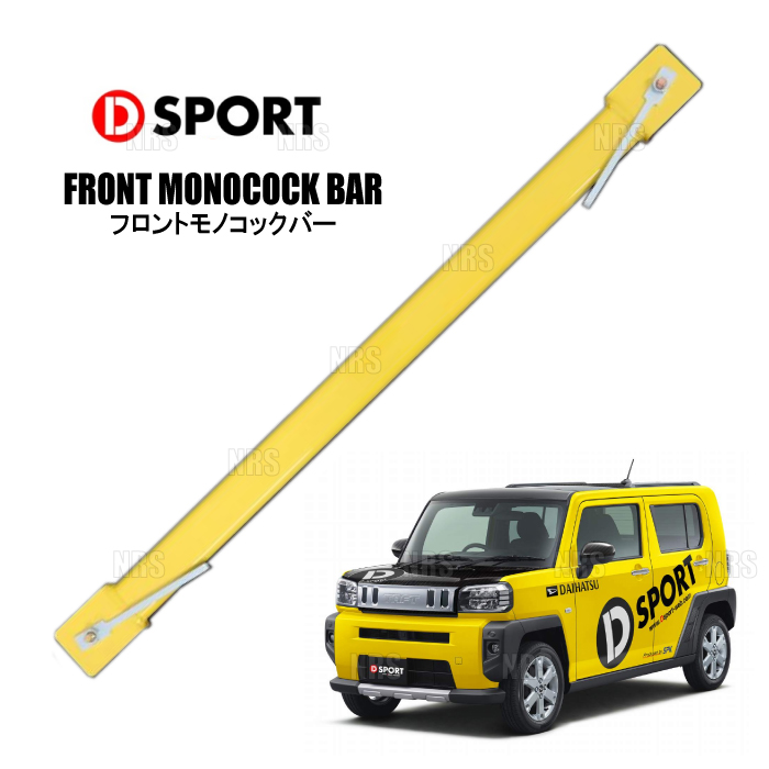 D-SPORT ディースポーツ フロント モノコックバー タフト LA900S 20/6〜 (51403-B320 | DーSPORT
