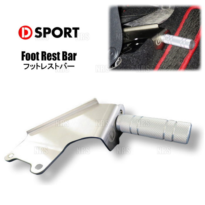 DーSPORT D-SPORT ディースポーツ フットレストバー コペン GR