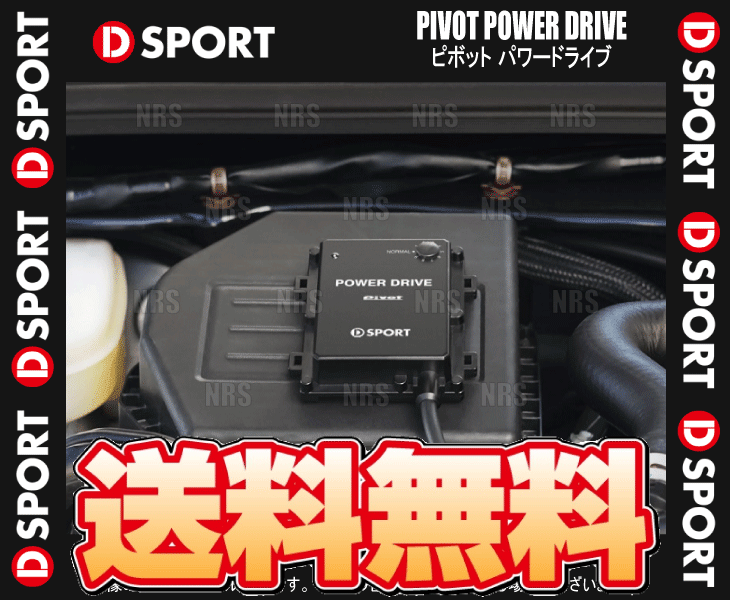 DーSPORT D-SPORT ディースポーツ POWER DRIVE パワードライブ