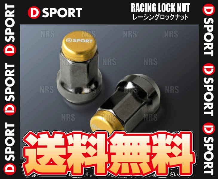 D SPORT ディースポーツ レーシングロックナット M12×P1.5mm 高さ27mm 16個セット (90049 B010 : ds 90049 b010 1002 : エービーエムストア 4号店