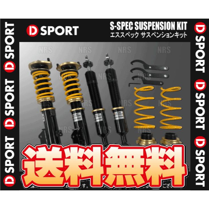 DーSPORT 自動車 車高調|足回り、サスペンション|自動車|車 DーSPORT 自動車 車高調|足回り、サスペンション|自動車|車