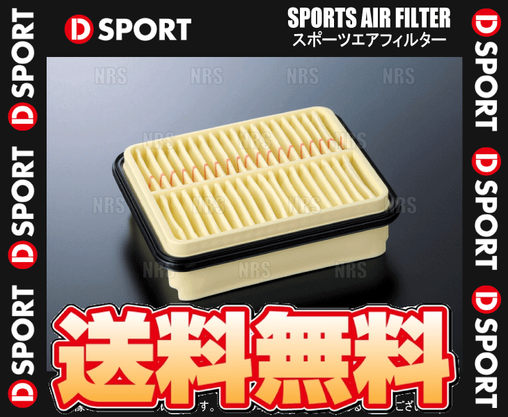 D-SPORT ディースポーツ スポーツエアフィルター コペン LA400K KF-VET 14/6〜 (17801-B240 | DーSPORT | 01