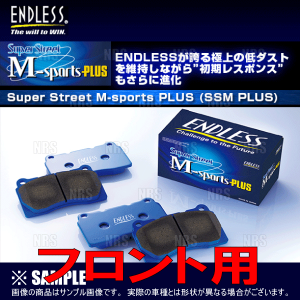 ENDLESS（エンドレス） SSM Plus (フロント) GRヤリス GXPA16 R2/9