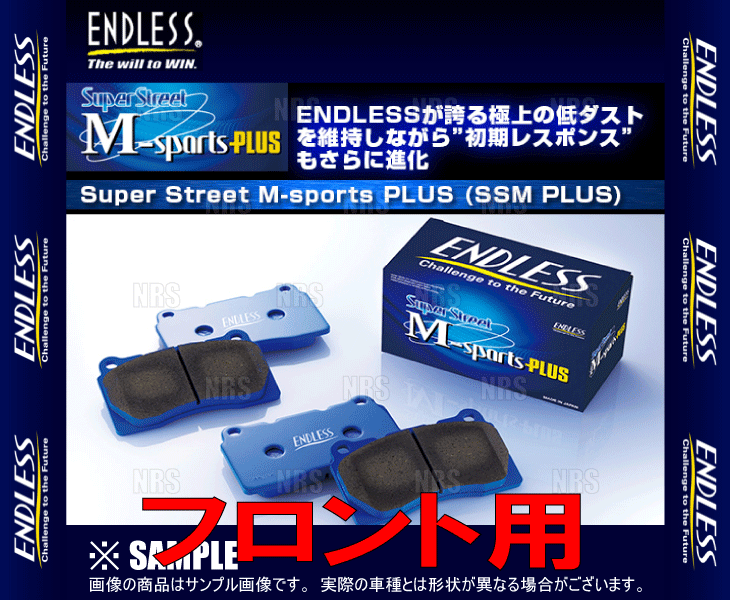 ENDLESS（エンドレス） SSM Plus (フロント) GRヤリス GXPA16 R2/9