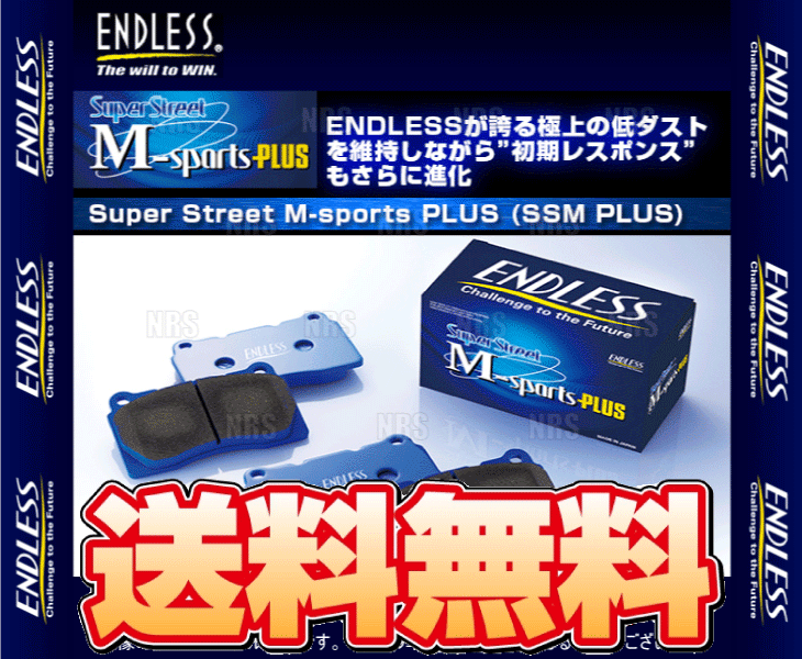 ENDLESS エンドレス SSM Plus (前後セット) ジェイド ハイブリッド FR4 H27/2〜 (EP481322-SSMP | ENDLESS | 01