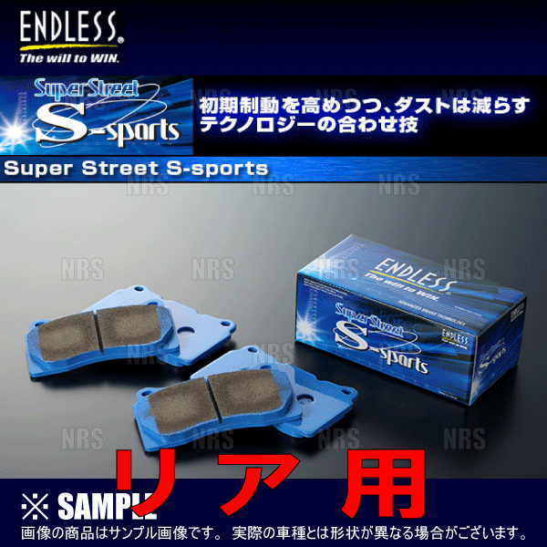 ENDLESS エンドレス SSS (前後セット) 86 （ハチロク） ZN6 H29/2
