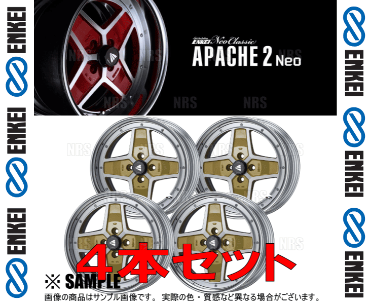 ENKEI エンケイ APACHE2 Neo (ハイディスク/マシニングゴールド) 9.0J x 17インチ +13 PCD100 4穴 4本セット (APA2NEO-H-D045-G-4Sの画像