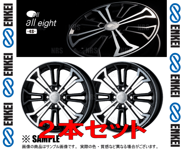 ENKEI エンケイ all eight 4S (M/MB マットマシーンブラック) 5.0J x 15インチ +45 PCD100 4穴 2本セット (EIGHT-B001-MBB-2S_2