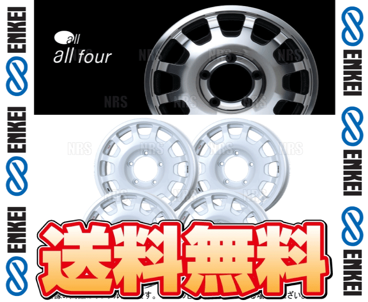 ENKEI エンケイ all four (パールホワイト) 5.5J x 16インチ +20 PCD139.7 5穴 4本セット (FOUR-C001-PW-4Sの画像