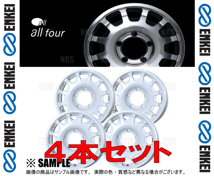 ENKEI エンケイ all four (パールホワイト) 5.5J x 16インチ +20 PCD139.7 5穴 4本セット (FOUR-C001-PW-4Sの画像