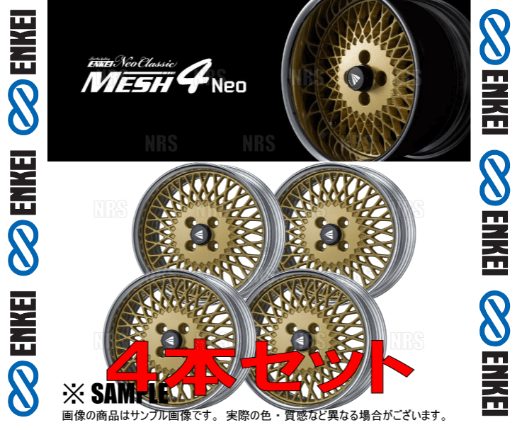 ENKEI エンケイ MESH4 Neo (ハイディスク/ゴールド) 9.0J x 17インチ +8 PCD100 4穴 4本セット (MESH4NEO-H-D046-G-4Sの画像