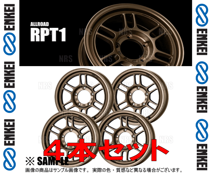 ENKEI エンケイ RPT1 (MBZ マットブロンズ) 5.5J x 16インチ ±0 PCD139.7 5穴 4本セット (RPT1-C002-MBZ-4Sの画像