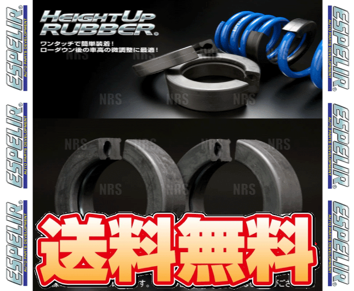 ESPELIR エスペリア HEIGHT UP RUBBER ハイトアップラバー Cサイズ 126×84×32mm 2個セット (HUR-004｜abmstore4｜02