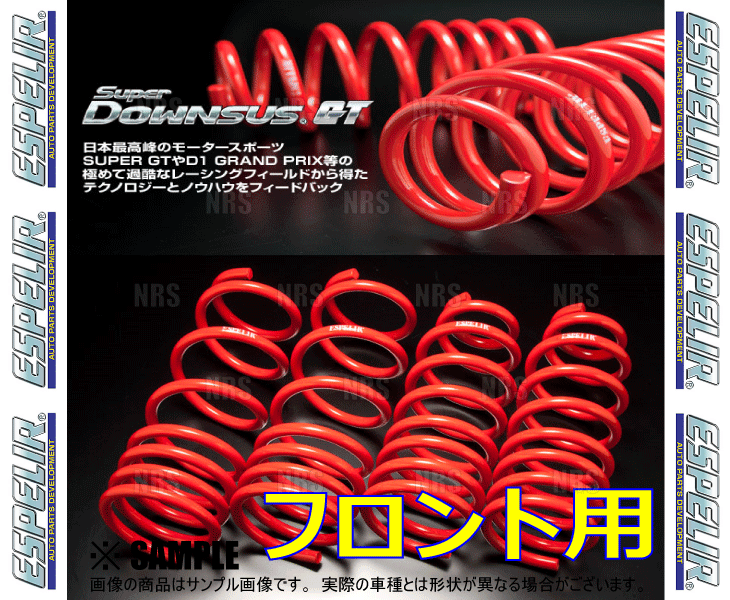 ESPELIR エスペリア スーパーダウンサスGT (フロント) パルサー GTI-R N14/RNN14 SR20DET H2/8〜H7/1 4WD車 (ESN-131F｜abmstore4｜03