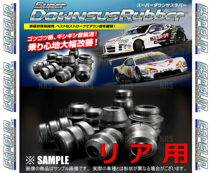 ESPELIR エスペリア スーパーダウンサスラバー (リア) Mira ESPELIR エスペリア スーパーダウンサスラバー (リア) Mira