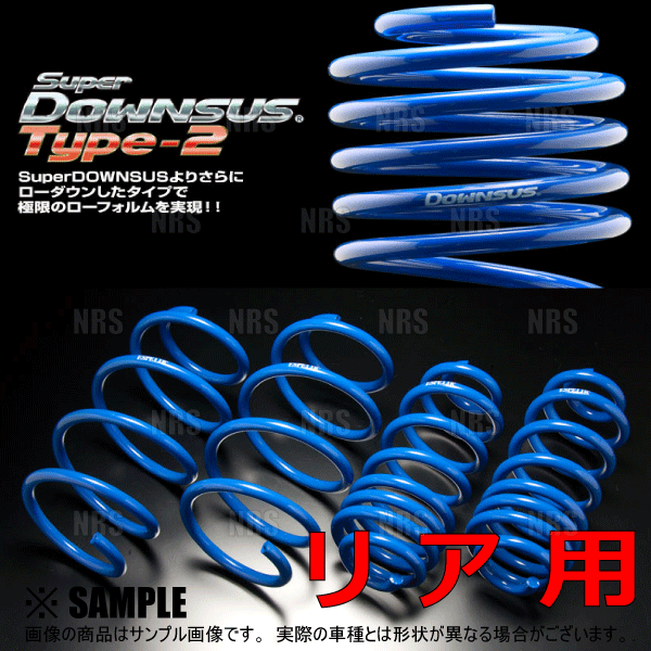 ESPELIR（エスペリア） スーパーダウンサス Type-2 (前後セット) MOVE