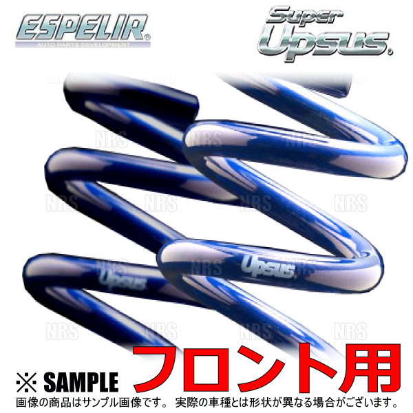 ESPELIR（エスペリア） スーパーアップサス (フロント) エブリイ