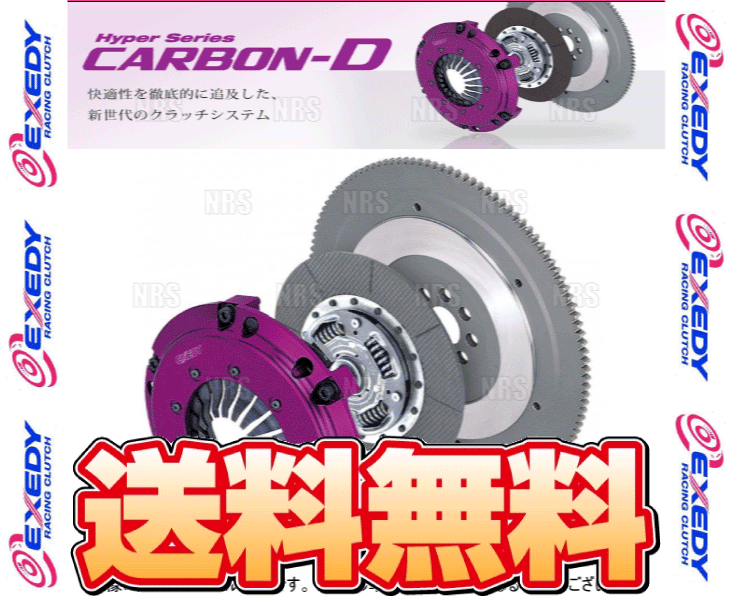 EXEDY エクセディ CARBON-D カーボンD (プル) 86 （ハチロク） ZN6