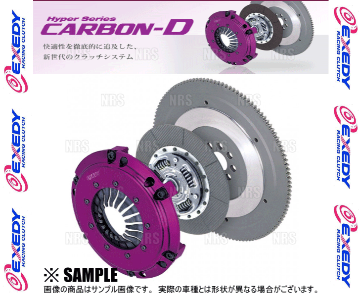 テツエリ EXEDY エクセディ CARBON-D カーボンD (プル) 86 （ハチロク） ZN6